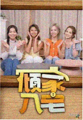 涩涩影视彩蛋图鉴 背景招牌字体差异